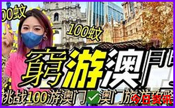 成都三日游最佳路线图